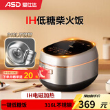 爱仕达（ASD）电饭煲IH电磁加热0涂层不锈钢防粘内胆4L家用316L不锈钢低糖电饭锅多功能饭煲饭4-8人用 玫瑰金 4L IH加热/304内盖