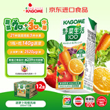 可果美（KAGOME）日本进口 野菜生活果蔬汁复合蔬菜汁儿童饮料橙汁200ml*12盒整箱