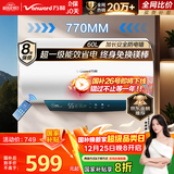 万和电热水器【节能星Q2】60升2200W速热免换镁棒超一级能效 智感断电防护 抑菌净水国家补贴20% Q2WY