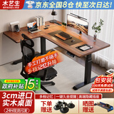 木藝生转角双电机电动升降电脑桌家用办公双人L型桌子工作台拐角书桌 双电3节插排左拐角3cm实木胡桃色 1.4*1.1M(升级加强版收纳横梁)
