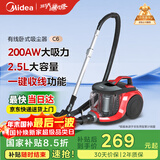 美的（Midea）吸尘器家用 C6 有线卧式大吸力地毯清洁机大功率强劲吸力一键收线 【国家补贴】圣诞礼物