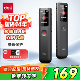 得力录音笔 录音神器 便携式随身专业录音设备会议 超长待机小型录音机远程听录器传输升级商务款MP502