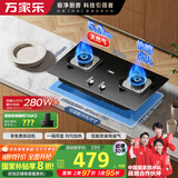 万家乐燃气灶【双高火AY4C】双灶钢化玻璃5.0kw大火力台式嵌入式两用换新免扩孔 可适配开孔尺寸天然气灶