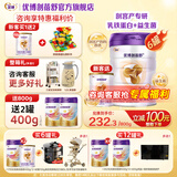 优博剖蓓舒圣元剖宫产2段婴幼儿配方奶粉(6-12月龄)二段罐装【官方正品】 2段 800g 6罐 【咨询客服领大额补贴券】