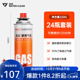 清系户外便携卡式炉防爆气罐液化瓦斯气体燃气罐卡斯炉丁烷气瓶 220g*24