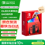 Nintendo Switch任天堂 游戏机 国行OLED版马力欧限定红色游戏主机 便携游戏掌机礼物