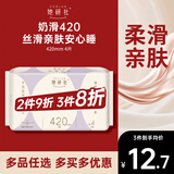 她研社奶滑小方绵柔卫生巾超长夜用420mm4片加大尾扇姨妈巾京东自营