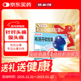 芬必得布洛芬缓释胶囊 0.4g*24粒+芬必得布洛芬软胶囊0.2g*16粒