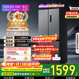 华凌美的出品406L十字双开门对开多门四门冰箱超薄风冷无霜一级能效双变频京东自营HR-426WSP国家补贴
