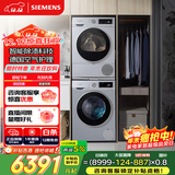 西门子（SIEMENS）iQ300 10+10KG大容量洗烘套装 全自动滚筒洗衣机 热泵烘干机 智能除渍 强效除螨除菌 108AW+D80W