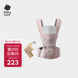 babycare多功能背带婴儿腰凳减震抱娃神器防滑 珀尔里粉轻薄款+安全防撞角