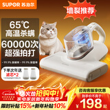 苏泊尔除螨仪床宝 升级吸力双杯尘螨分离65℃热风烘干家用床上除螨机去螨虫宠物除螨仪ERC-TT21C