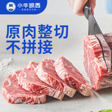 小牛凯西菲力整切调理牛排盒装套装含酱包600g儿童牛扒阿根廷牛肉烧烤套餐
