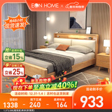 EON HOME床 北欧实木床双人床主卧储物大婚床夜灯充电软靠床 单床(软靠款) 1.5*2.0米(大板框架款)