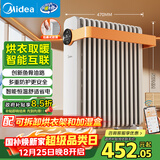 美的（Midea）【暖阳系列】取暖器/电热油汀/加热电暖器/立式电暖气/家用WIFI智能遥控防烫加湿恒温 HYW22KRB