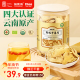 福东海 有机干姜片280g 云南生小黄姜 脱水干制 泡水煮姜汤红糖姜枣茶