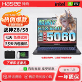 神舟展机战神s8/z8电竞本13代酷睿i7笔记本电脑RTX5060游戏本15.6英寸2.5K屏 16GB内存+512G固态硬盘 战神z7：i7-10750H GTX1650独显4G 官方标配【可升级定