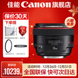佳能（Canon） 50 1.2 全画幅大光圈单反相机标准定焦人像镜头 EF卡口适用 6d2 5d4 1dx3 EF 50mm f/1.2L USM 官方 标配
