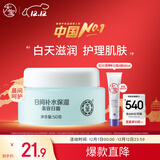 大宝美容日霜50g补水保湿乳液面霜护肤品润肤改善皮肤粗糙