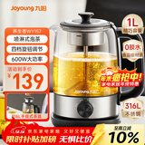 九阳（Joyoung）煮茶器喷淋式 蒸汽煮茶壶 玻璃泡茶壶 养生壶家用迷你1L电热水壶烧水壶 多功能茶具K10D-WY157