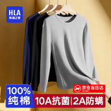 海澜之家保暖内衣男秋衣男纯棉保暖衣男士内衣单件宽松秋冬全棉线衣打底衣 深灰色 XL -175/100(XL)