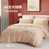 富安娜家纺 床上四件套纯棉磨毛亲肤简约素绣双人床单被套 风荷【60S长绒棉磨毛】礼盒装 1.8米床 床单款 （被套230*229cm）