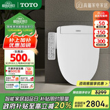 TOTO即热式智能马桶盖电动坐便盖板TCF3F260ECN#W(03-A)国家补贴