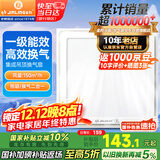 金羚（JINLING）排气扇集成吊顶换气扇厨房卫生间照明换气二合一BPT10-23-2ZJ