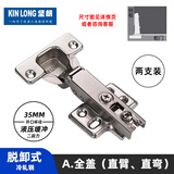 坚朗阻尼液压缓冲柜门铰链合页全阻尼衣柜门橱柜门合页35mm2支