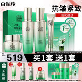 百雀羚（PECHOIN）套装 肌初赋活 紧致抗皱洗面奶爽肤水乳液眼霜面霜护肤品 【全套淡纹】洁面+水+乳+霜+眼霜