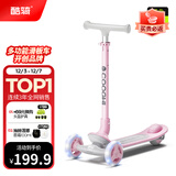 酷骑（COOGHI）儿童滑板车2-10岁可折叠大童滑滑车三轮加宽更稳更安全Q1 【Q1-加宽加厚发光轮】樱霞粉