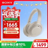 索尼（SONY）WH-1000XM4【政府补贴】无线智能降噪 头戴耳机 蓝牙5.0（1000XM3升级款）铂金银 圣诞礼物