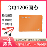 金士顿三星固态硬盘512G 240G 2.5寸SATA3台式笔记本SSD准新M.2二手 台电120固态硬盘 空盘
