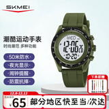 时刻美（skmei）学生运动电子手表初中高中生青少年防水闹钟儿童只看时间男女2045