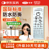 可孚 视力表儿童 国际标准家用对数成人挂图 眼睛近视测试训练图