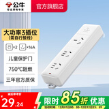 公牛（BULL） 插座新国标/插排/无线/自行接线/无插头无电源线 【16A大功率3位无开关无线】GN-405D