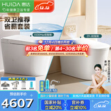 惠达（HUIDA）轻智能马桶带水箱泡沫盾脚踢冲水离座自动冲水智能坐便器 【省薪套购】ES30MAX+E9J 400mm (坑距390以上选择)