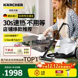KARCHER家用速热多功能蒸汽拖把清洁机高温高压杀菌率99.99%洗地机扫地机器人吸尘器伴侣 SC3 【标准版】+WV1进口擦窗机