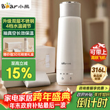 小熊（Bear）电热水杯 便携式烧水壶烧水杯 恒温电热水壶316L双钢长效保温杯学生旅行0.3L ZDH-C03X6 礼物送礼