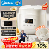 美的（Midea）电饭煲电饭锅小型迷你家用1-2人小容量智能预约多功能微压煲汤小米粥1.8L小饭煲品牌官方RC182