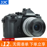 JJC 自动镜头盖 适用于奥林巴斯14-42mm EZ电动饼干镜头E-PL9 EM10 EM10II EM10IV EM10M2 EP5配件 黑色