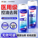 DR JEVEITAL 洁维塔博士二硫化硒洗发水去屑止痒控油持久蓬松洗头膏露男女士洗剂400ml