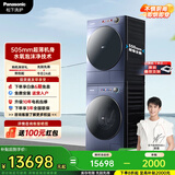 松下（Panasonic）小薄荷S5超薄洗烘套装 550mm超薄全嵌10kg滚筒洗衣机+变频热泵烘干机水氧泡沫净光动银M2N1+M2NR1