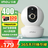 乐橙监控摄像头家用无线室内TA3 400万像素2.5K高清 wifi监控360无死角 家庭婴儿宠物监护看护 含32G卡