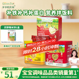 爷爷的农场宝宝辅食拌饭料套装（猪肝粉40g+猪肉松50g+牛肉酥50g）