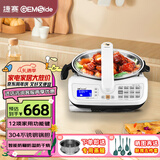 捷赛 全自动炒菜机智能自动炒菜锅炒菜机器人家用电火锅电炖锅电煮锅多功能锅 JSC-D120S