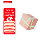 纽曼PBS009 蓝牙音箱家用室内 高音质小型桌面智能魔方音响生日礼物 可做收款音箱户外音响大音量 粉色