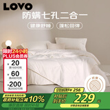 LOVO罗莱家纺 七孔纤维防螨二合一子母冬被子 8斤200*230cm 白色