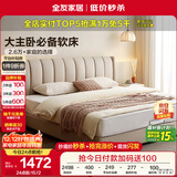 全友家居 现代简约双人床1.8米x2米落地床主卧室家具科技布软包大床