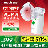 MEDISANA德国手持雾化器家用婴幼儿童老人轻音医用咳嗽便携吸入雾化机